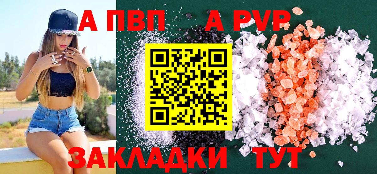 А ПВП Crystall  где продают наркотики  Вход с VPN  Чайковский  Альфа ПВП  Альфа ПВП СК  Альфа ПВП кристаллы 