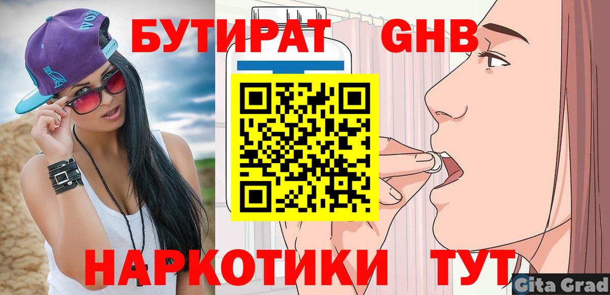 Чайковский  БУТИРАТ оксана  Вход с VPN 