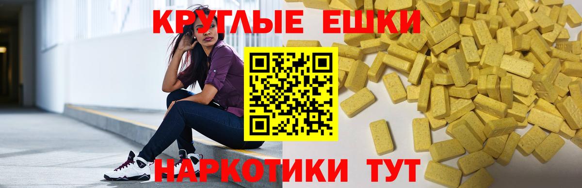 Чайковский  ЭКСТАЗИ 99%  Вход с VPN  ЭКСТАЗИ таблы 