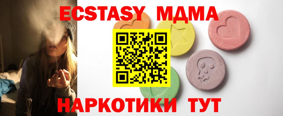 Экстази 99% Чайковский