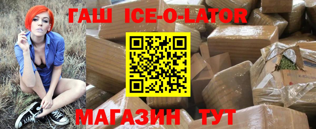 ГАШ индика сатива  ГАШ  Чайковский  Гашиш Ice-O-Lator  хочу наркоту  Вход с VPN 