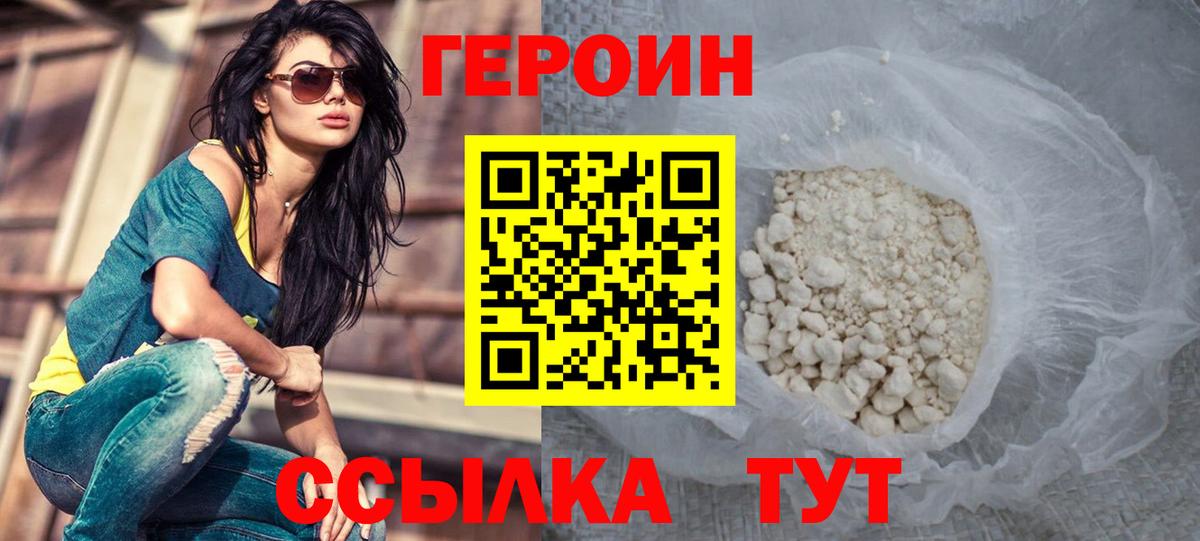 Чайковский  ГЕРОИН герыч  Вход с VPN 