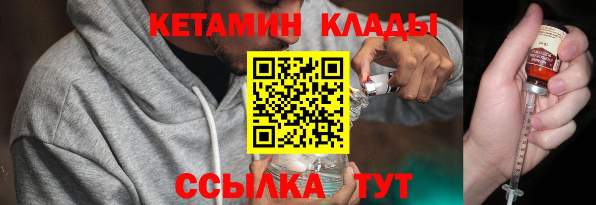   сайт  КЕТАМИН ketamine  Вход с VPN  Чайковский  КЕТАМИН VHQ 
