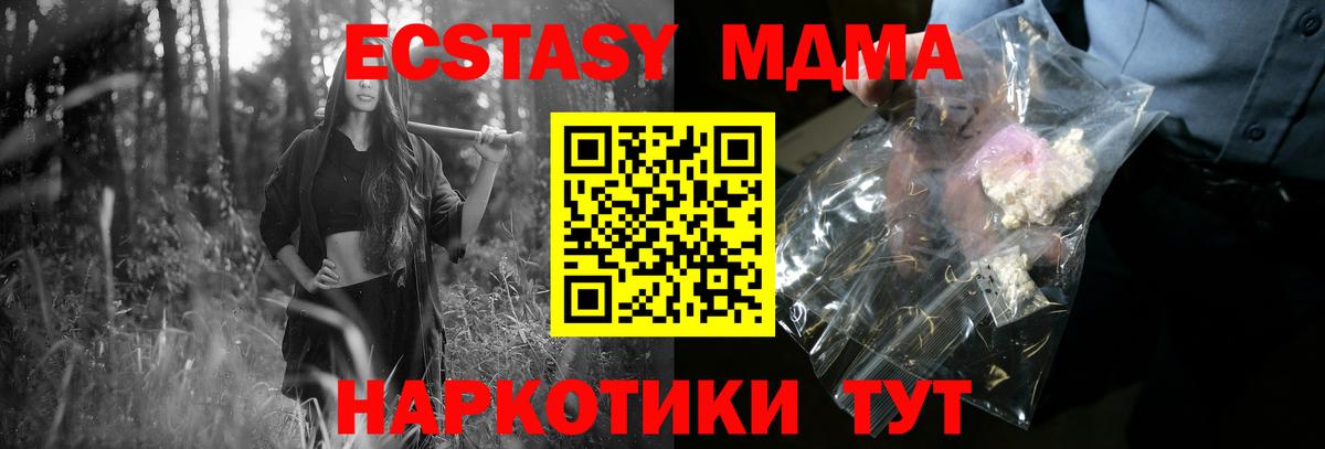 MDMA кристаллы Чайковский