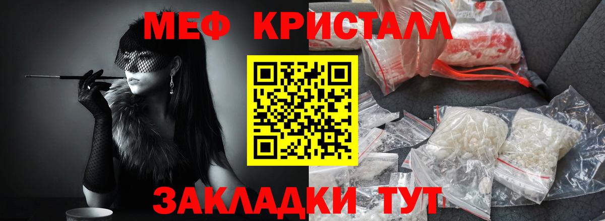 Мефедрон  Чайковский