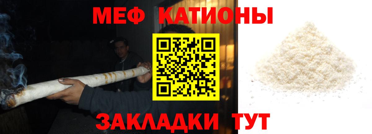 Меф 4 MMC  МЕФ  Чайковский  МЕФ мука  Вход с VPN 