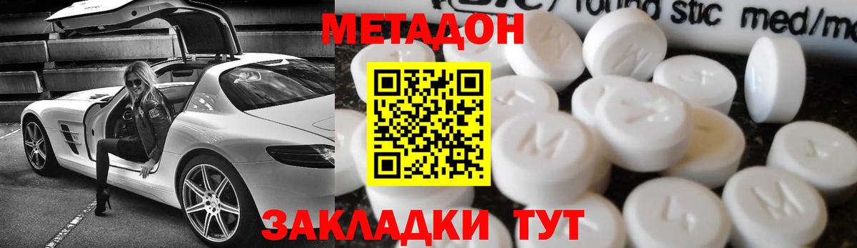 Чайковский  МЕТАДОН мёд  Вход с VPN  Метадон белоснежный 