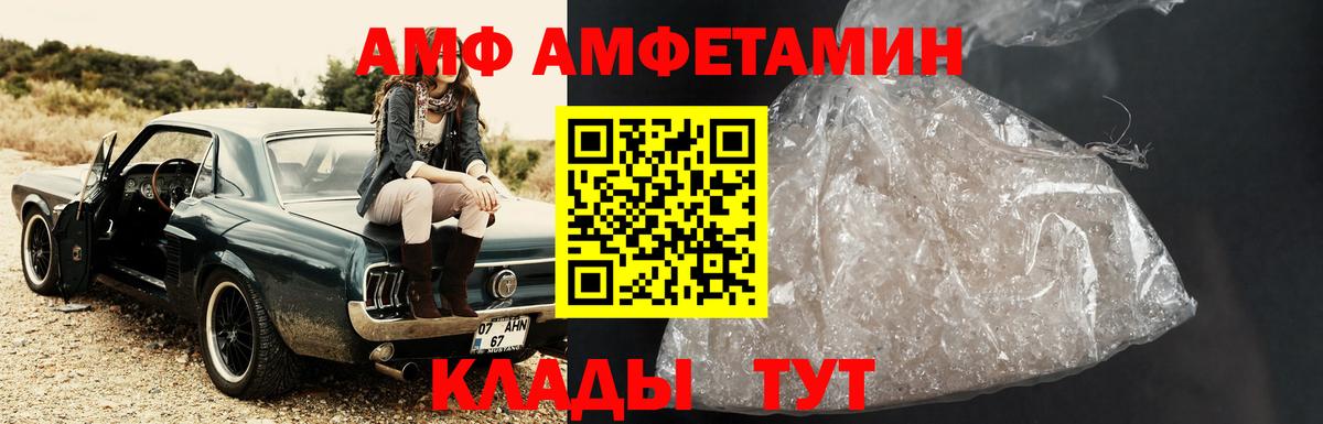 Первитин кристалл  Вход с VPN  Чайковский  Первитин кристалл 