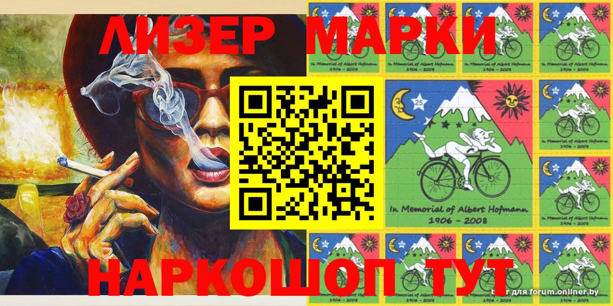 Чайковский  Марки NBOMe 1,8мг  Вход с VPN 