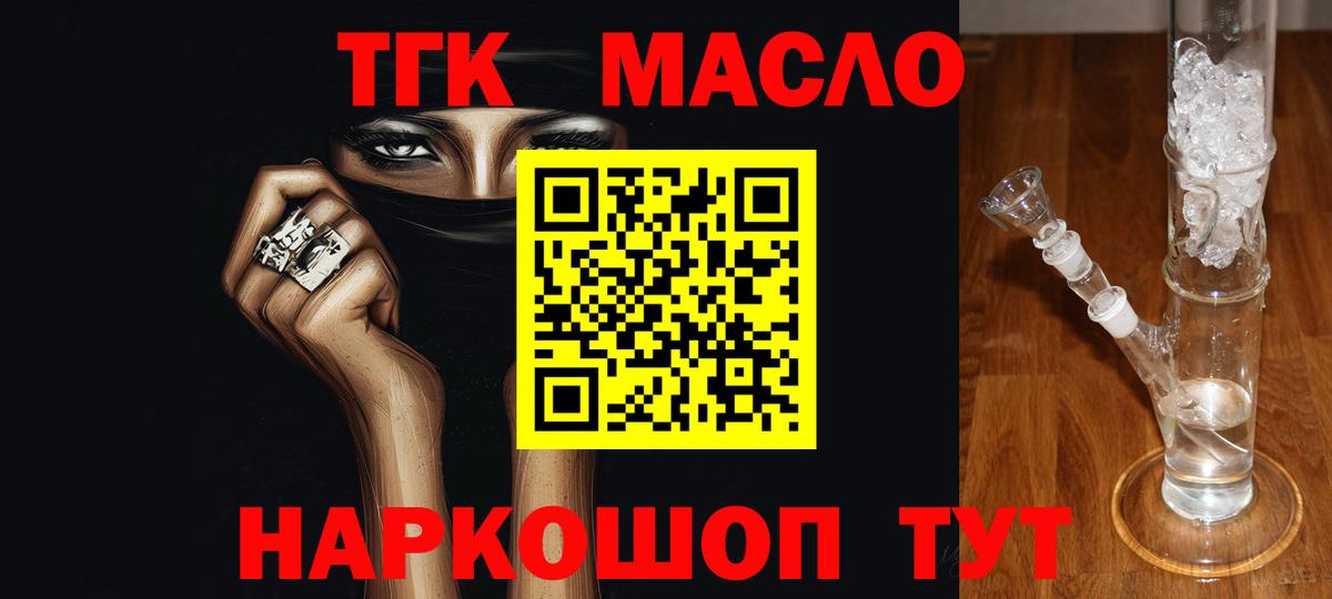 Чайковский  ТГК концентрат  ТГК вейп с тгк  цена наркотик  Вход с VPN 
